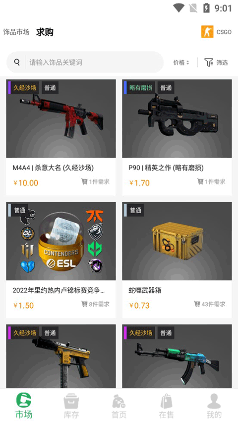 截图3